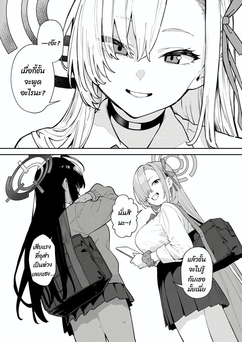 โดจิน เจอพี่หมีฉวยโอกาส